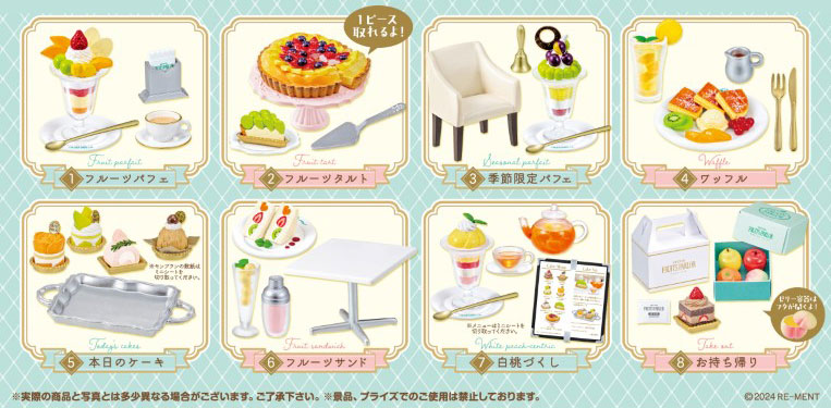 フルーツいっぱい：商品案内 | 株式会社リーメント