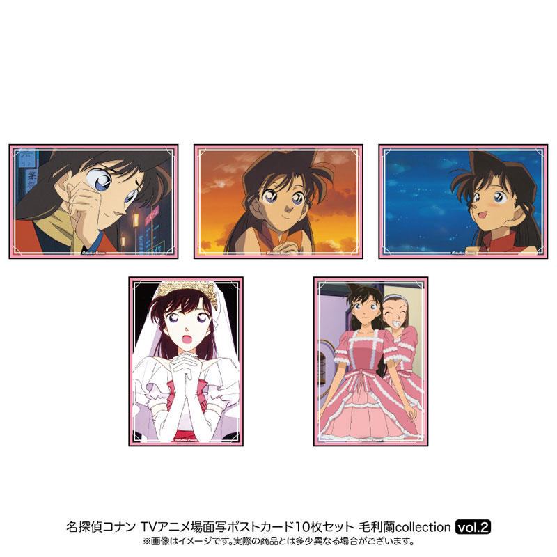 名探偵コナン 場面写ポストカード10枚セット 毛利蘭collection vol.2