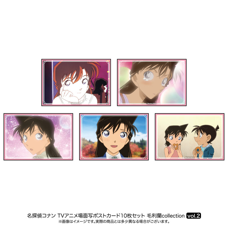 名探偵コナン 場面写ポストカード10枚セット 毛利蘭collection vol.2