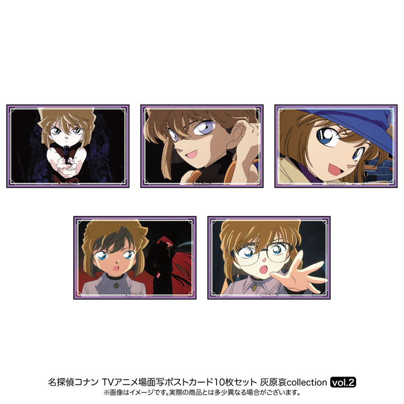 【激安アウトレット!】 名探偵コナン 灰原哀collection 場面写ポストカード10枚セット カード・カードストック