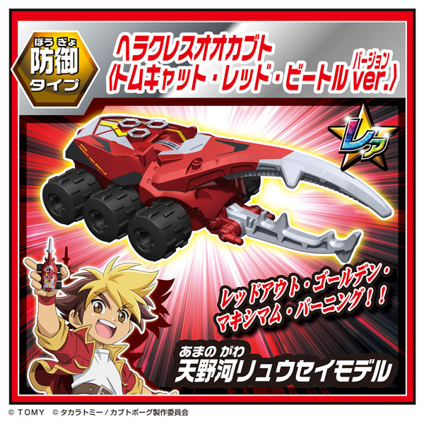 カブトボーグ KB-13 アニメコラボランダムBOX 6個入りセット[タカラ
