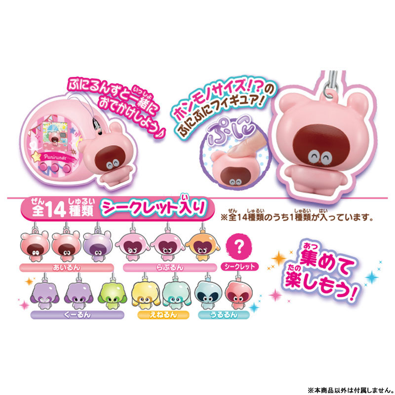 タカラトミー フィギュア ぷにるんず ぷに～っとおでかけふれんず　45個セット ぷにるんず ぷに～っとおでかけふれんず 16個入りBOX[タカラトミー