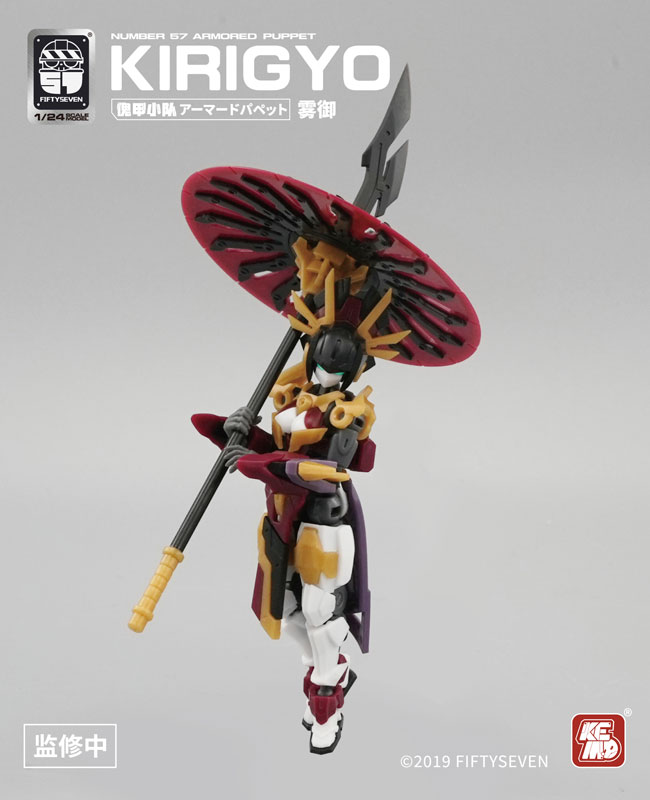 完成品】 1/24 アーマードパペット 霧御（キリギョ） 塗装改修