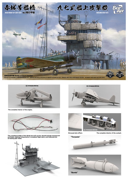 1/35 日本海軍 空母 赤城 艦橋 w/飛行甲板 + 九七式艦上攻撃機