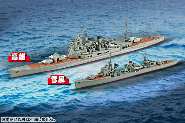 1/700 ウォーターライン No.337 日本海軍 重巡洋艦 高雄 プラモデル[アオシマ]《在庫切れ》