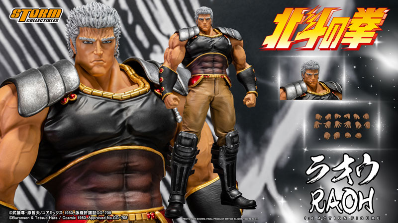 北斗の拳 1/6 コレクティブル アクションフィギュア ラオウ