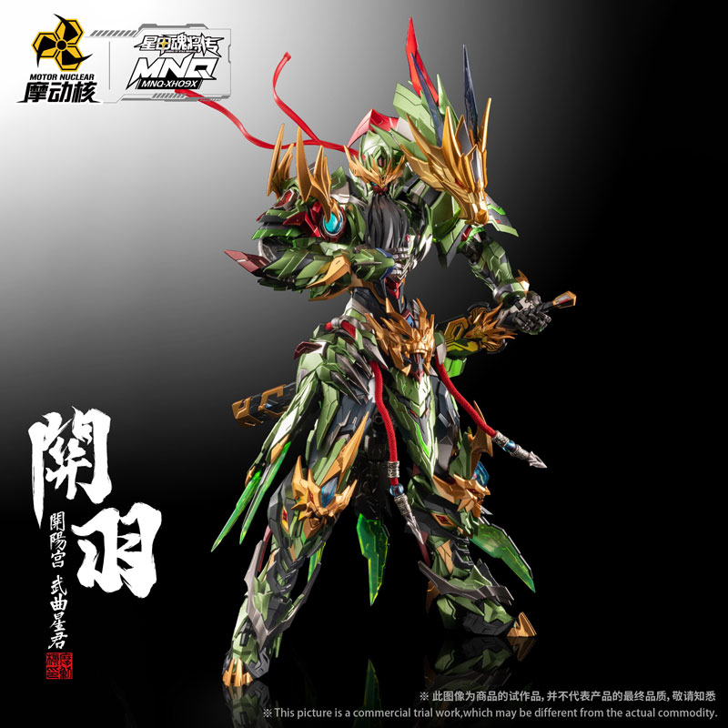 MNQ-XH09X 関羽&赤兎馬 合金可動フィギュア 豪華版セット[MOTOR MNQ-XH09X 関羽&赤兎馬 合金可動フィギュア 豪華版セット[MOTOR