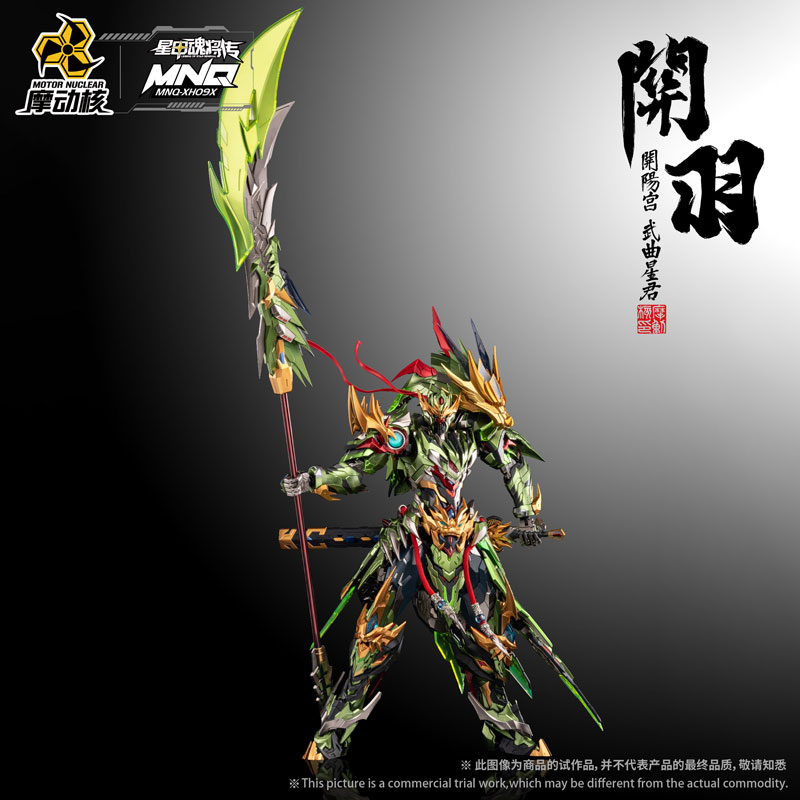 MNQ-XH09X 関羽&赤兎馬 合金可動フィギュア 豪華版セット[MOTOR MNQ-XH09X 関羽&赤兎馬 合金可動フィギュア 豪華版セット[MOTOR