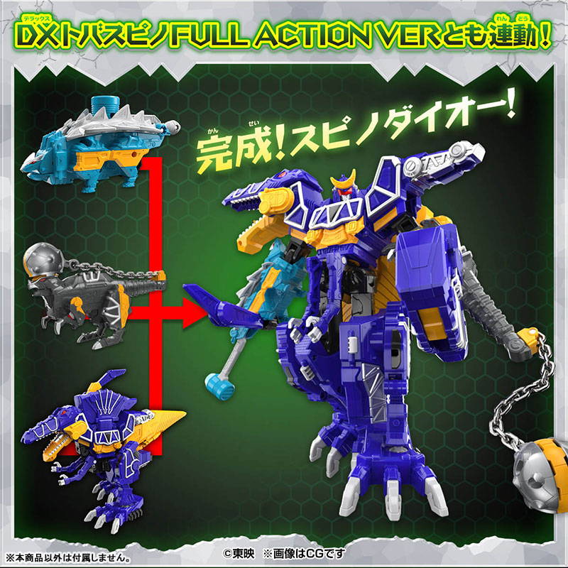 新品未開封　獣電戦隊　キョウリュウジャー　ウエスタンコンボ＆カンフーコンボセット Amazon.co.jp: 獣電戦隊キョウリュウジャー DXウエスタンコンボ