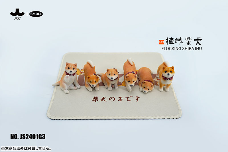 スモール フロッキング 柴犬 B3