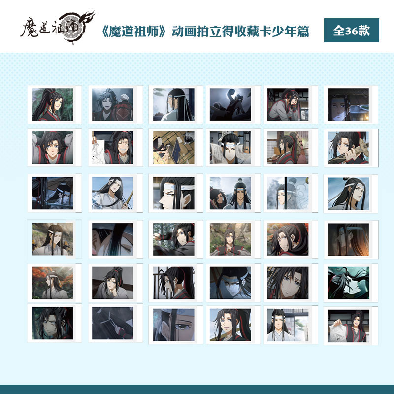 アニメ「魔道祖師」 少年 コレクションカード 36種セット[KAZE]《在庫