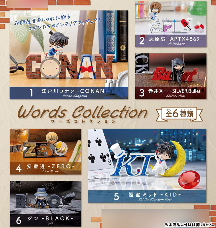 コンプ　未開封　リーメント　コナン　ワーズコレクション　青山剛昌　名探偵コナン 名探偵コナン Words Collection 6個入りBOX[リーメント]《在庫切れ》