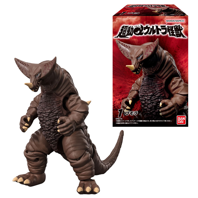 超動αウルトラ怪獣 4個入りBOX (食玩)[バンダイ]《在庫切れ》