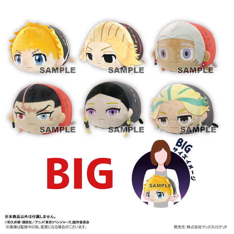 東京リベンジャーズ ぽてコロマスコットBIG5 C：黒川イザナ[マックス 