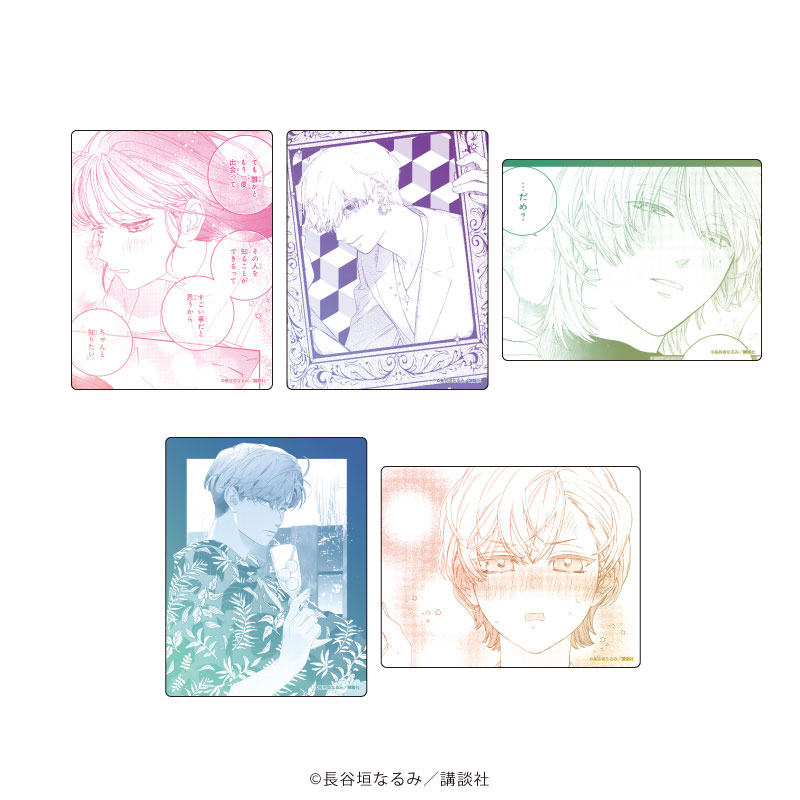俺ともう一度、初恋。(5) 俺ともう一度、初恋。 分冊版（5）｜無料漫画（マンガ）なら
