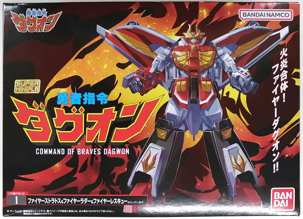 スーパーミニプラ 勇者指令ダグオン 全3種セット (キャンディ