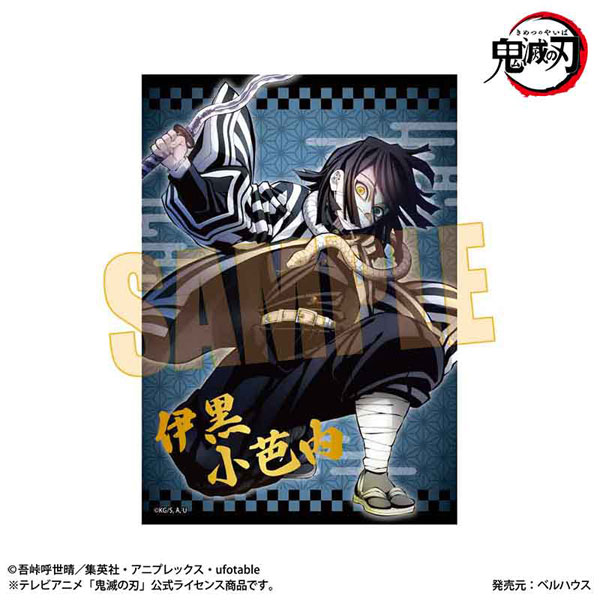 トレーディング箔押しブロマイド アニメ「鬼滅の刃」 9個入り