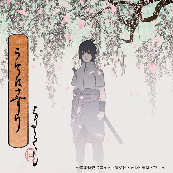 NARUTO-ナルト- 疾風伝 掛軸風タペストリー うちはサスケ/しだれ