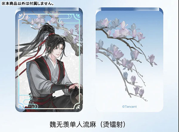 魔道祖師 amiamiブックエンド アクリルブロック 忘羨 魏無羨 藍忘機 キス