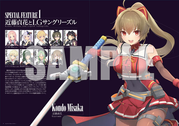 アサルトリリィマガジン DX1 (書籍)（再販）[はるばる]《在庫切れ》