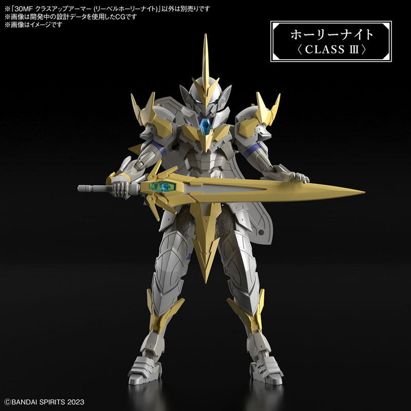 中古】(本体A/箱B)30MF クラスアップアーマー (リーベルホーリー