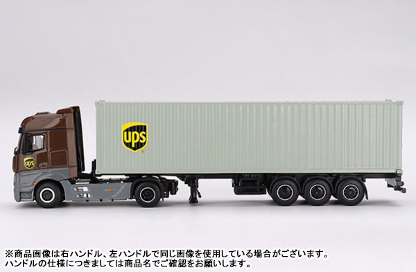 1/64 メルセデス ベンツ アクトロス 40ftコンテナ “UPS ヨーロッパ”(左 