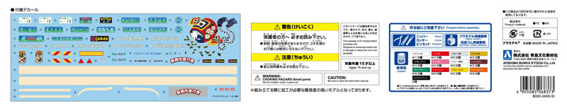 TOY-SCL3-66367_05.jpg