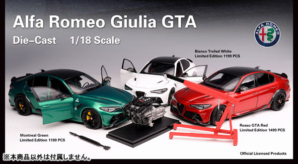 1/18 Alfa Romeo Giulia GTA アルファ ロメオ ジュリア GTA