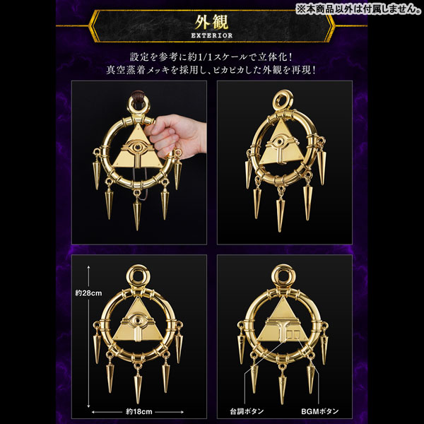 遊戯王 デュエルモンスターズ 千年リング コンプリートエディション 遊☆戯☆王デュエルモンスターズ 千年リング COMPLETE EDITION