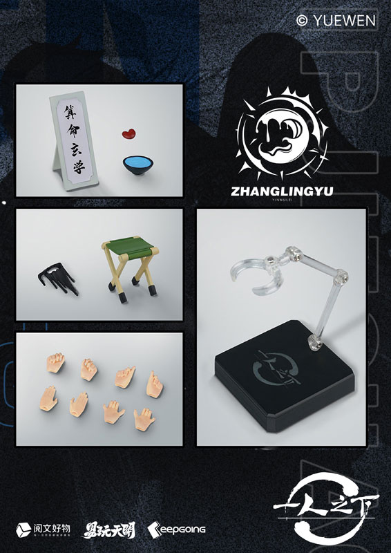 一人之下 THE OUTCAST 張霊玉(ちょうれいぎょく) 1/12スケール可動フィギュア