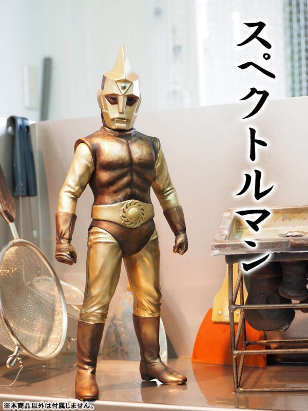 【新品】0ゼロ昭和の特撮40cmサイズシリーズスペクトルマンBタイプハイグレード 送料無料◇0 (ゼロ) 昭和の特撮！40cmサイズシリーズ スペクトル