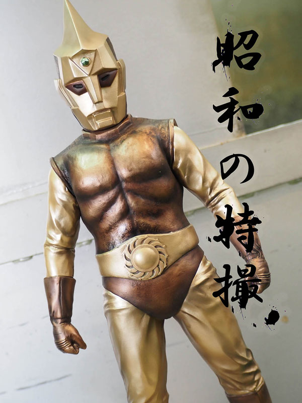 【新品】0ゼロ昭和の特撮40cmサイズシリーズスペクトルマンBタイプハイグレード 昭和の特撮！40cmサイズシリーズ / スペクトルマンBタイプ 超