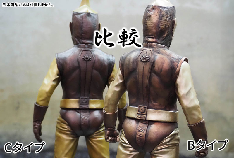 昭和の特撮！40cmサイズシリーズ スペクトルマンBタイプ ハイグレード
