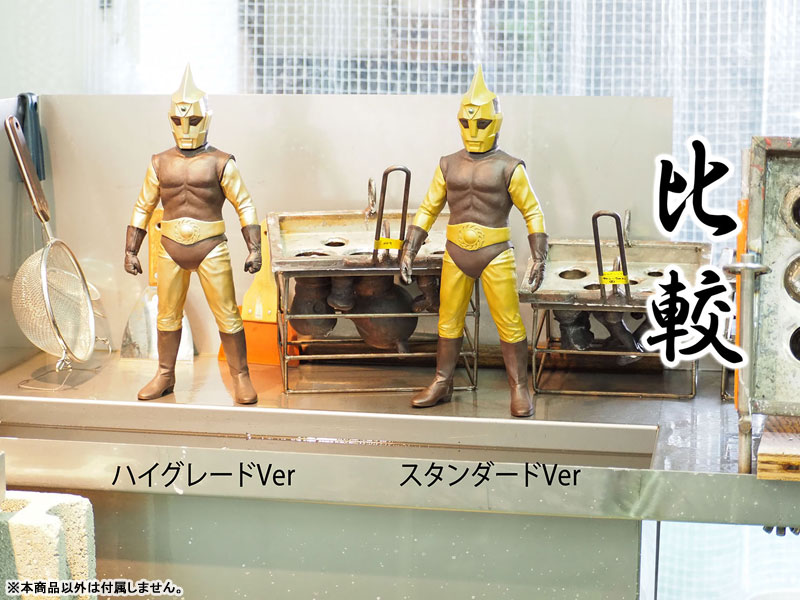 昭和の特撮！40cmサイズシリーズ スペクトルマンCタイプ スタンダード