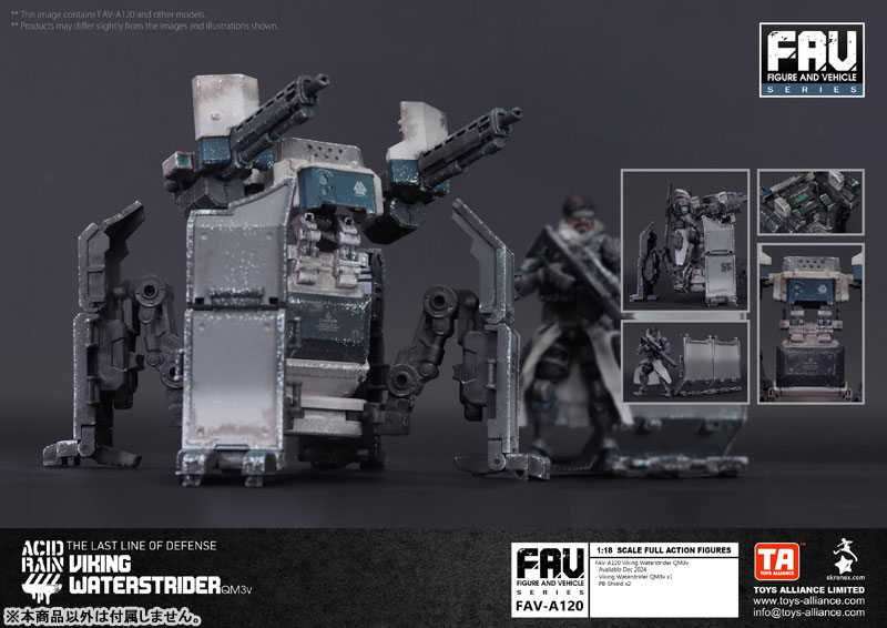 アシッドレイン 1/18スケール FAV-A120 ヴァイキング・ウォーターストライダー QM3v