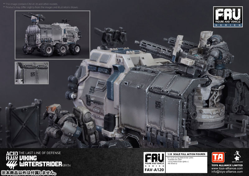 アシッドレイン 1/18スケール FAV-A120 ヴァイキング・ウォーターストライダー QM3v