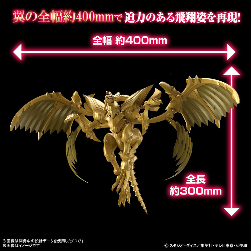 Figure-rise Standard Amplified -三幻神降臨- ラーの翼神竜 プラモデル-amiami.jp-あみあみオンライン本店-
