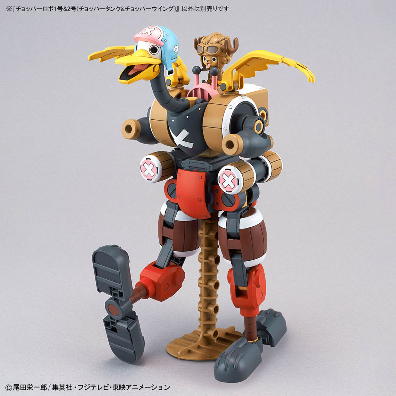 チョッパーロボ1号＆2号(チョッパータンク＆チョッパーウイング) プラモデル