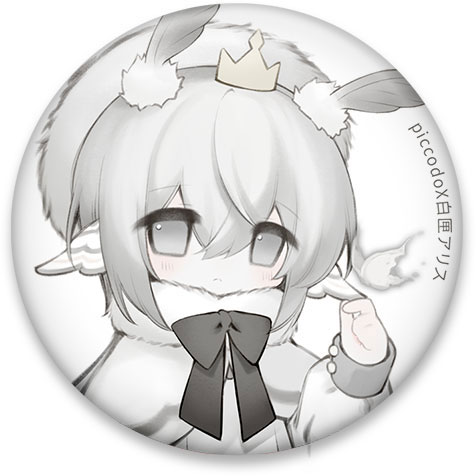【特典】PICCODO ACTION DOLL X 白匣アリス デフォルメドール 灰葉