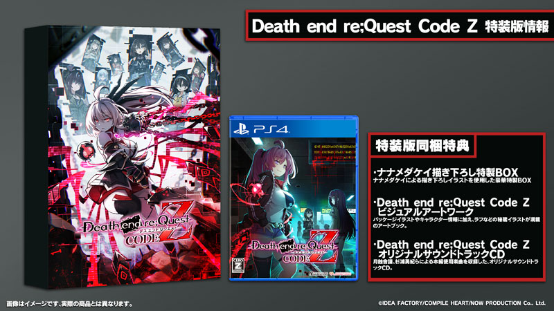 特典】PS4 Death end re；Quest Code Z 特装版[コンパイルハート
