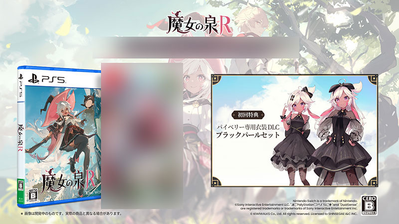 特典】PS5 魔女の泉R コレクターズエディション[SHINSEGAE I＆C]《在庫