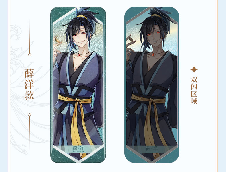 アニメ「魔道祖師」 ロング缶バッジ 薛洋[cijianyouwu]《在庫切れ》