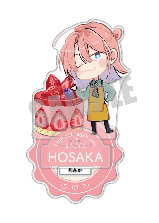 君には届かない。 アクリルスタンド 保坂 Sweets ver.[キャビネット