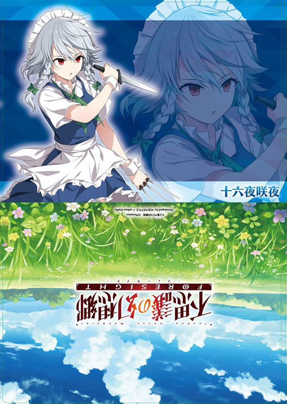 東方Project 不思議の幻想郷 -FORESIGHT-「十六夜咲夜」A4クリア