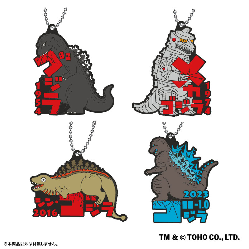 ゴジラ おなまえぴたんコ ラバーマスコット C：シン・ゴジラ 第二形態