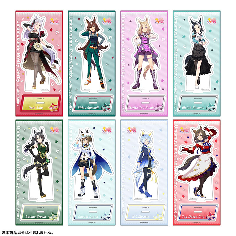 ウマ娘 プリティーダービー アクリルスタンド vol.12 [La mode 564