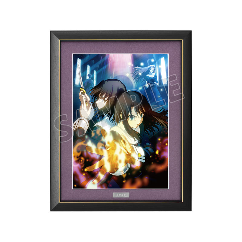グッズ-ボード】劇場版「空の境界」 終章 キービジュアル A3