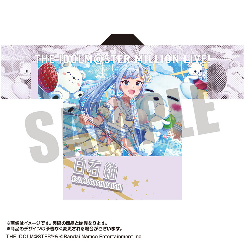 アイドルマスター ミリオンライブ！ 法被 白石紬 SHS ver.[あみあみ
