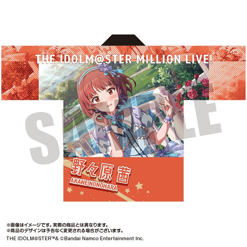 アイドルマスター ミリオンライブ！ 法被 野々原茜　SHS ver. アイドルマスター ミリオンライブ！ 法被 野々原 茜 SHS ver.