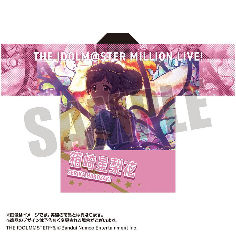 アイドルマスター ミリオンライブ！ 法被 箱崎星梨花 SHS ver